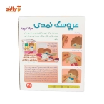 کاردستی عروسک نمدی سینا کوچولو مدل میخک